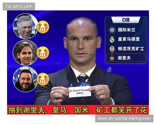 欧冠转播权收入分配改革，小国联赛俱乐部获益比例提升