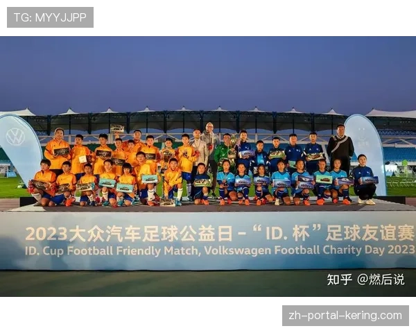 西甲俱乐部联合举办“足球公益日”活动